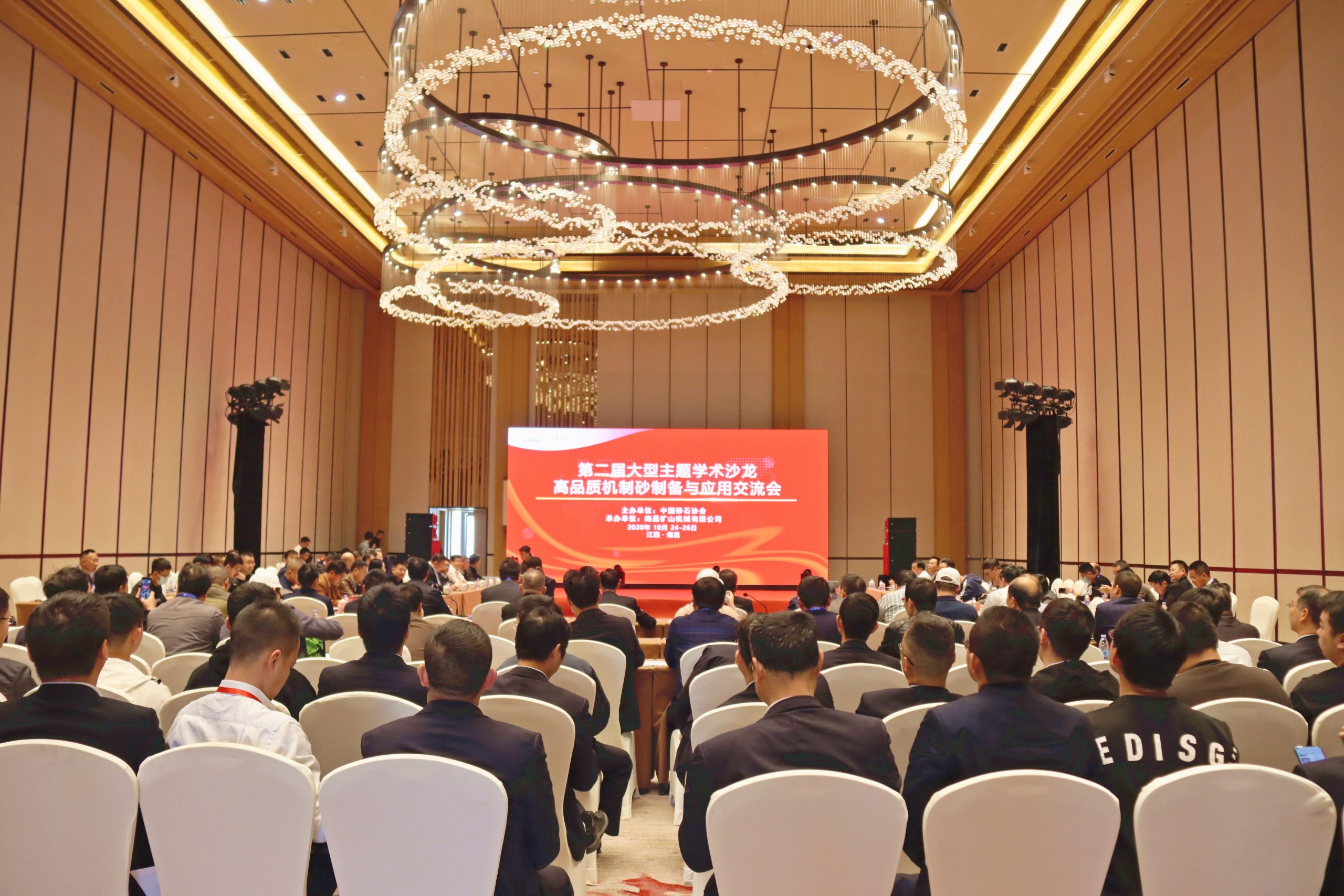 NMS Held the 2nd Large-scale Theme Academic Salon Successfully – Experts and Gurus Gathered in High-quality Manufactured Sand Preparation and Application Seminar