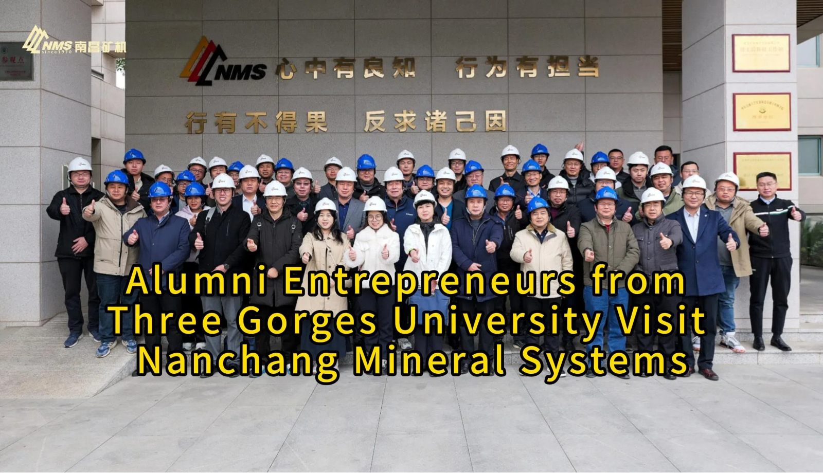 Alumni Entrepreneurs from Three Gorges University Visit Nanchang Mineral Systems