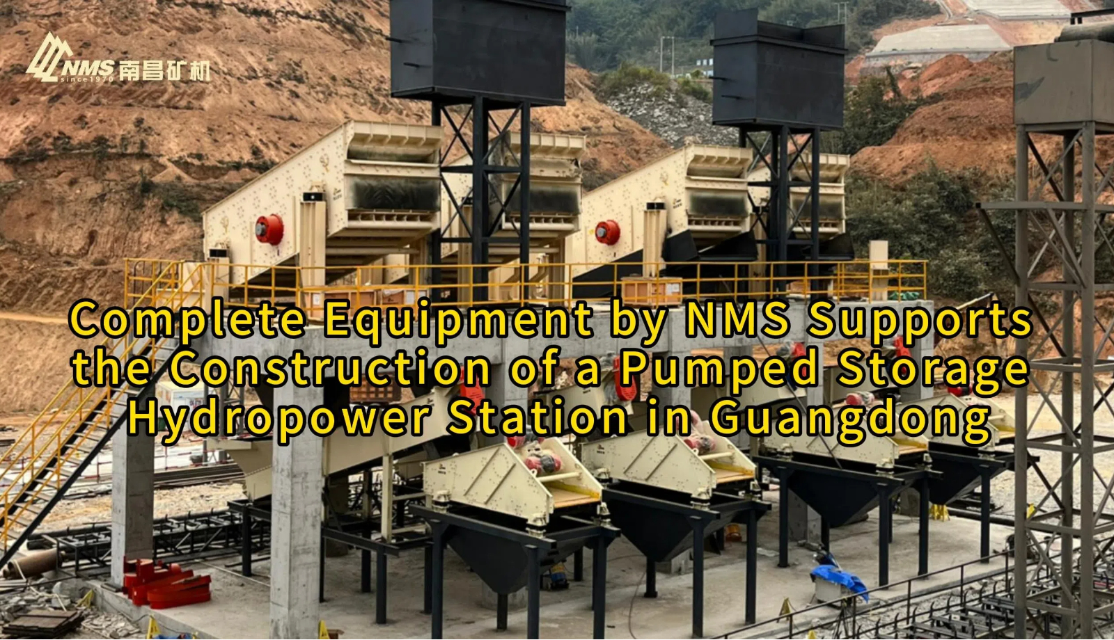 Complete Equipment by NMS Supports the Construction of a Pumped Storage Hydropower Station in Guangdong