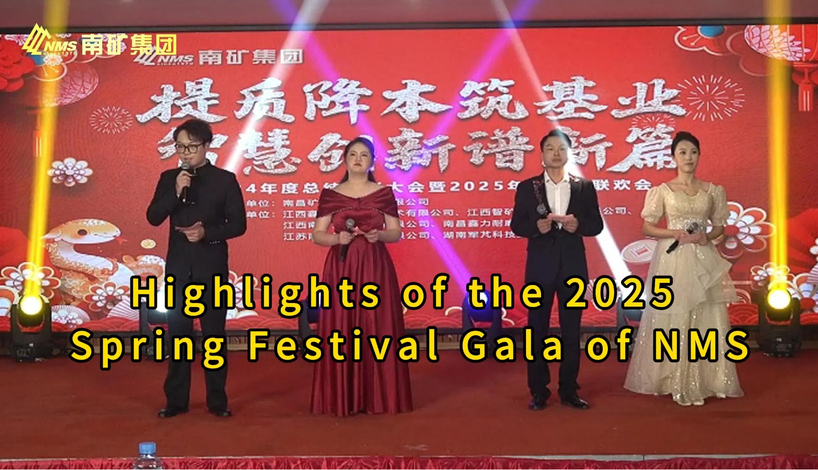 Highlights of the 2025 Spring Festival Gala of NMS